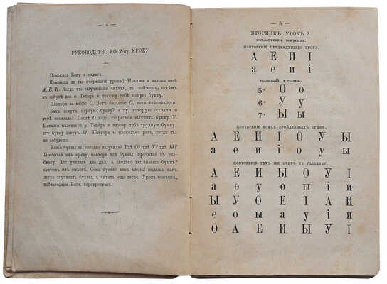 Дарган А. Ёлка. Подарок на рождество. Ч. 1. [Из 2-х]. Азбука и постепенное чтение. СПб.-М., 1874.